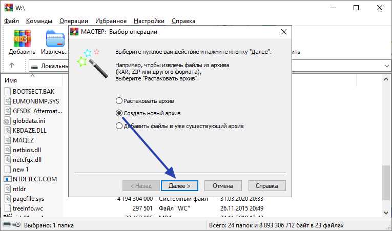 Как создать ZIP-архив и сжать файлы и папки