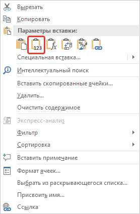 Как убрать формулу из ячейки в Excel (Решение)