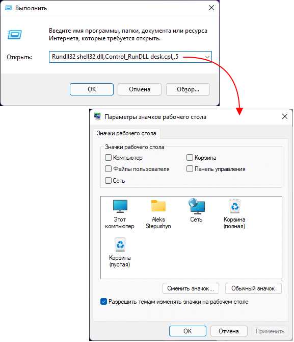 Как убрать корзину с рабочего стола Windows 10 — подробные действия
