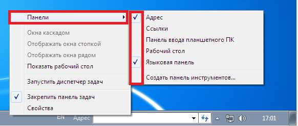 Как убрать панель поиска в Windows 10