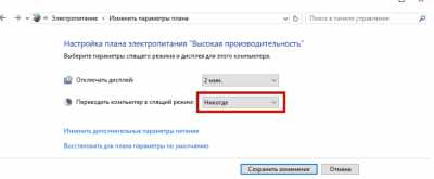 Как убрать спящий режим на компьютере — подробная инструкция