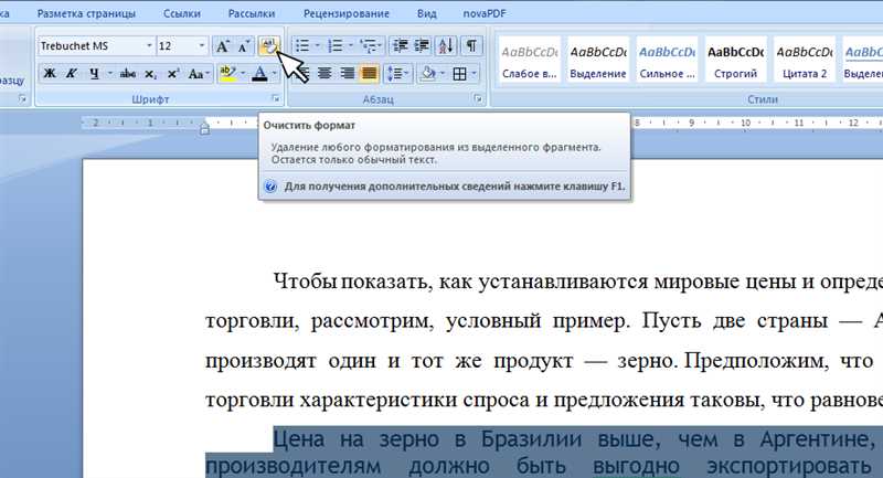 Как убрать в Word выделение текста: решение