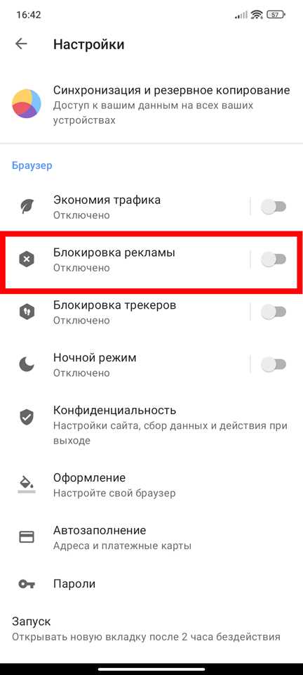 Как убрать всплывающие окна (Правильный ответ)