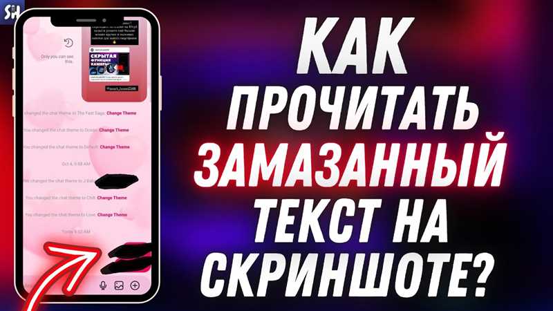 Как убрать замазанную часть на фотографии или скриншоте