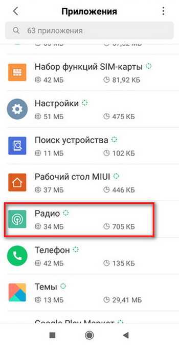 Как убрать значок наушников с экрана телефона