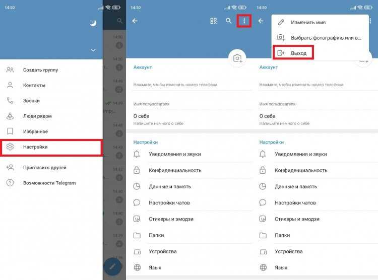 Как удалить аккаунт Telegram полностью и навсегда