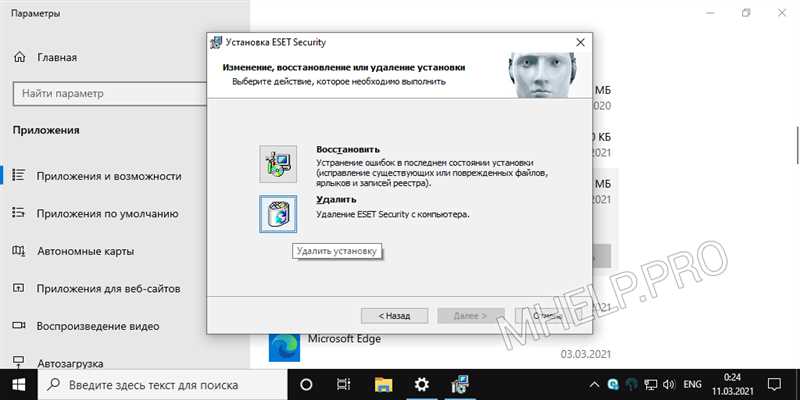 Как удалить ESET NOD32: полностью и правильно