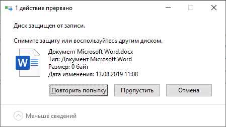 Как удалить файл, если он открыт в другой программе — инструкция