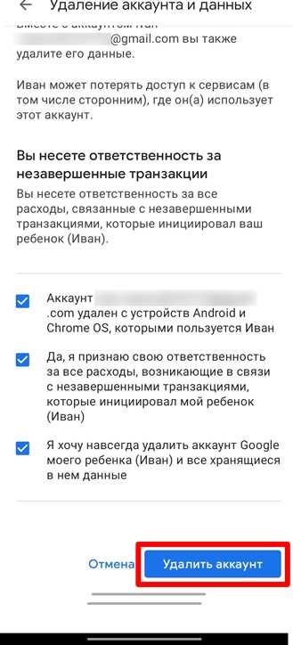 Как удалить Family Link: 100% рабочий метод