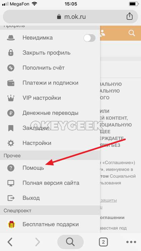 Как удалить фотографии в одноклассниках с моей страницы — подробная инструкция