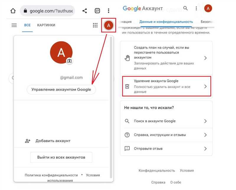 Как удалить Гугл-аккаунт на Андроиде? - Все инструкции и руководства ...