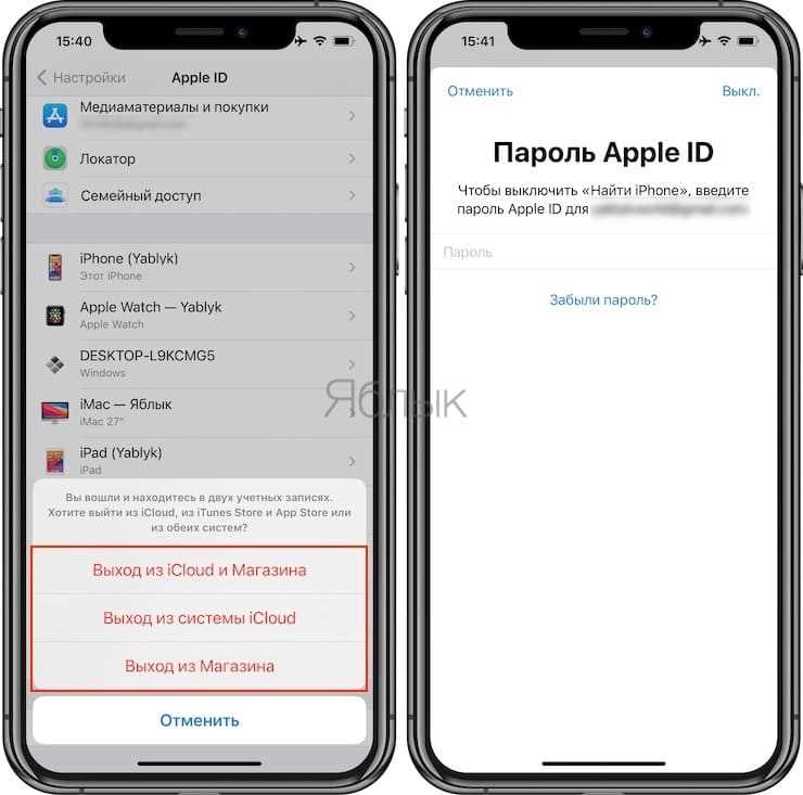 Как удалить iCloud с iPhone: ответ Бородача