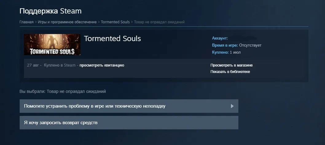 Как удалить игру в Steam с аккаунта?