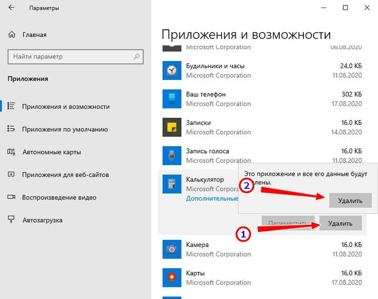 Как удалить или отключить Microsoft Store в Windows