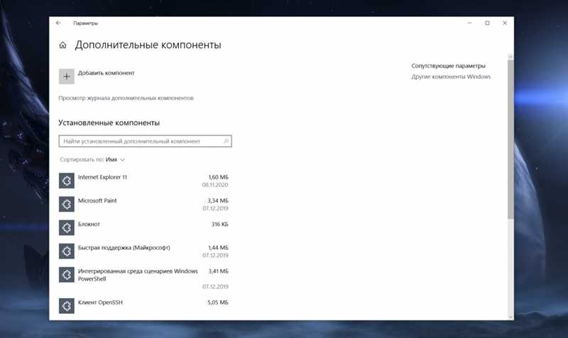 Как удалить Интернет Эксплорер на Виндовс 10 — подробная инструкция по удалению