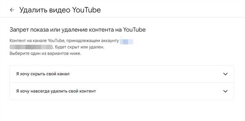 Как удалить канал на YouTube с телефона и с компьютера