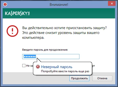 Как удалить Касперского, если забыл пароль — подробная инструкция