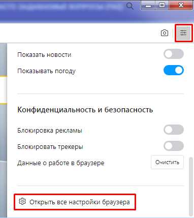 Как удалить куки — инструкции