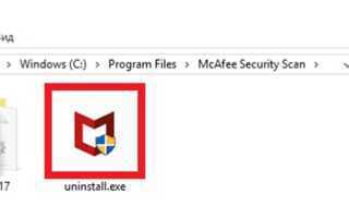 Как удалить McAfee с Windows 10, 11, 7: полностью и безвозвратно
