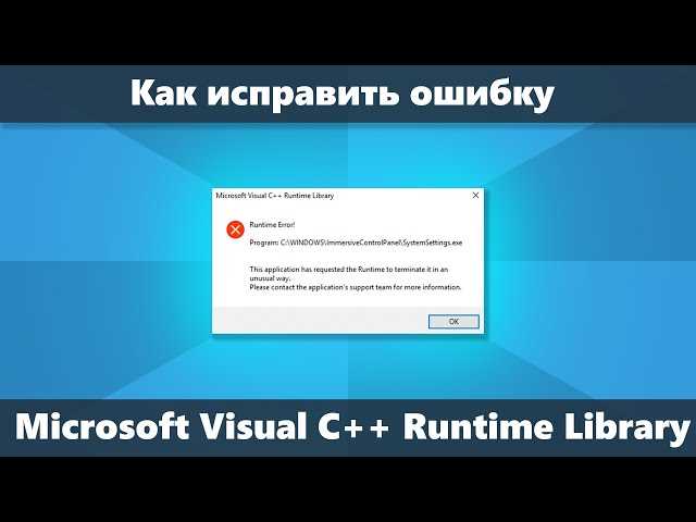 Как удалить Microsoft Visual C — подробная инструкция