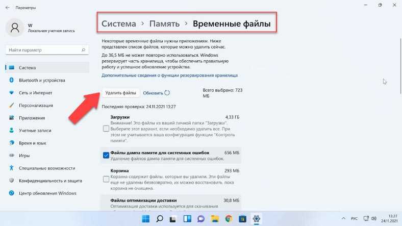 Как удалить ненужные файлы с диска С — эффективные способы