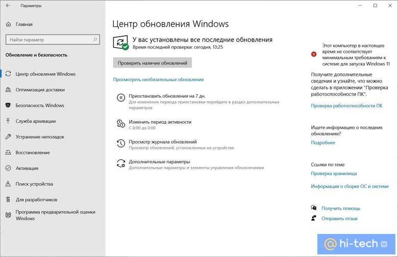 Как удалить обновления Windows 10 — четыре эффективных способа