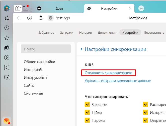 Как удалить пароль из браузера Яндекс: 4 способа