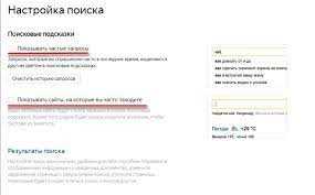 Как удалить подсказки в поисковике Яндекс
