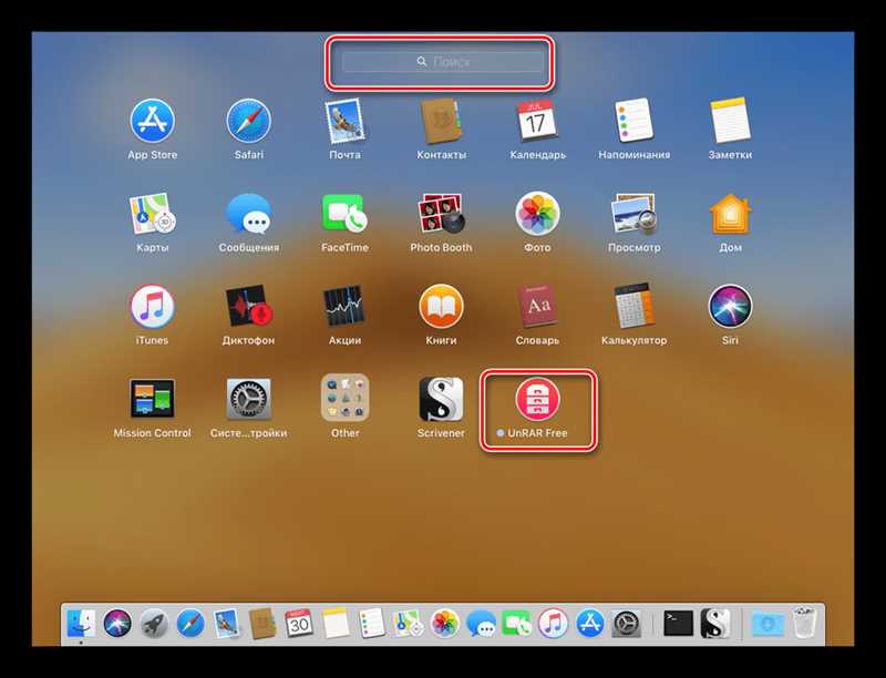 Как удалить программу на Mac OS — инструкции по удалению