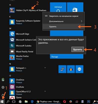 Как удалить программу в Windows 10: полностью и навсегда