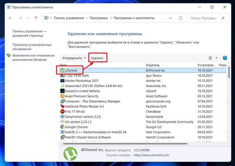 Как удалить программу в Windows 11: полностью и навсегда