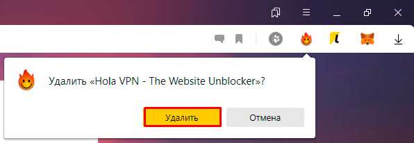 Как удалить расширение из Яндекс браузера (Ответ)
