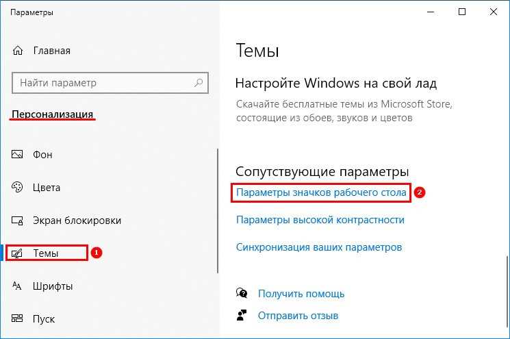 Как удалить с экрана компьютера ненужные значки — подробная инструкция