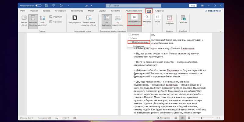 Как удалить страницу в Word: 5 способов убрать пустой лист