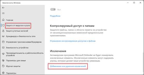 Как удалить Виндовс защитник 10 — эффективные способы