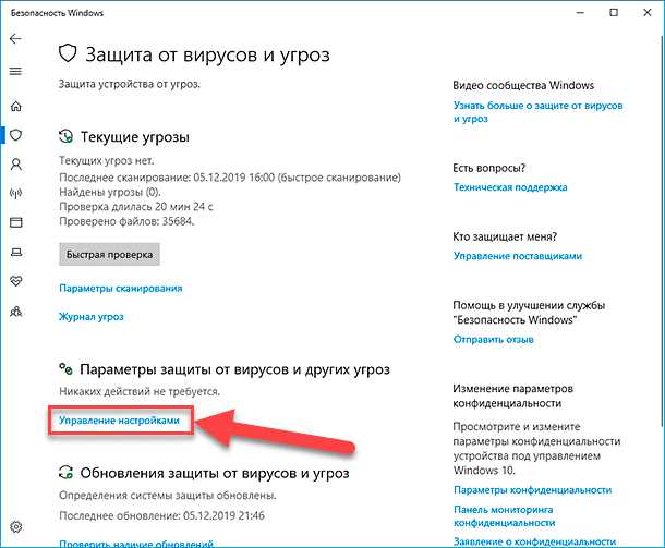 Как удалить защитник Виндовс — эффективные способы