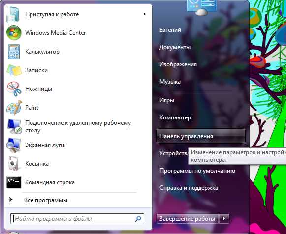 Как удалять программы на Windows 7 — подробная инструкция