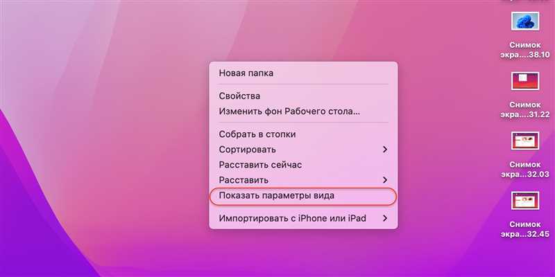 Как уменьшить или увеличить значки на рабочем столе: 4 способа