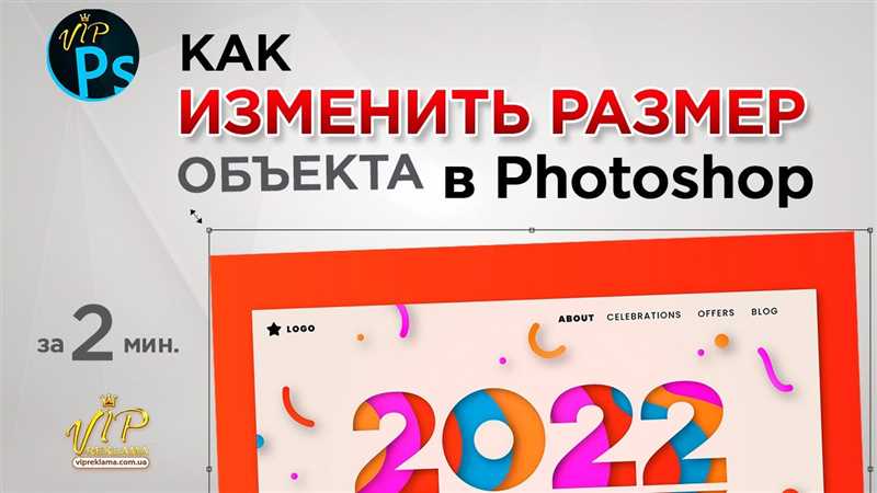 Как уменьшить объект в Фотошопе: полезный урок