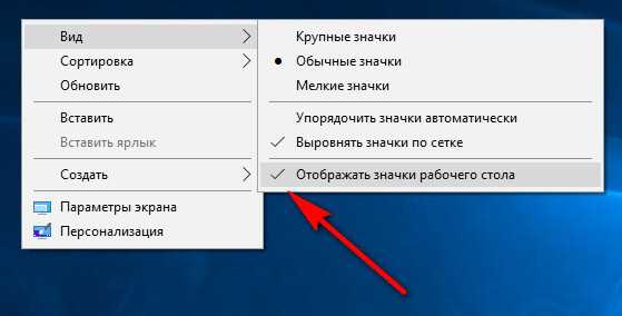 Как уменьшить значки на рабочем столе — эффективные способы