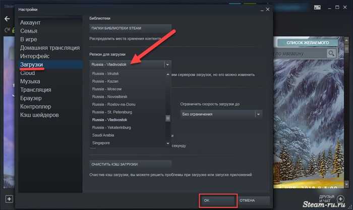 Как ускорить загрузку в Steam за 5 минут