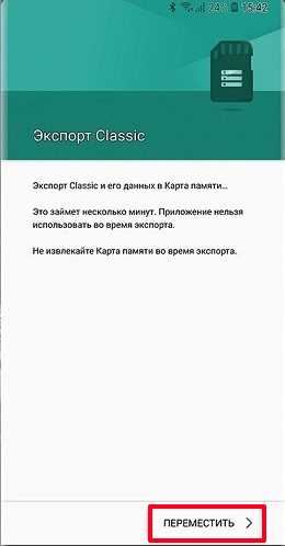 Как устанавливать приложения на SD-карту Android: ответ Бородача