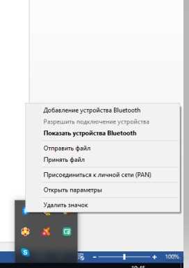 Как установить Bluetooth на ноутбук: пошаговое руководство