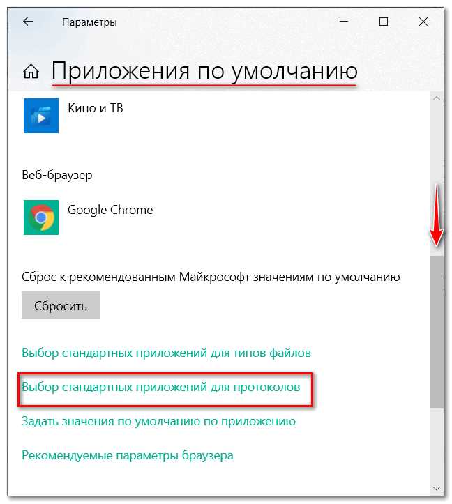 Как установить браузер по умолчанию – несколько способов по установке
