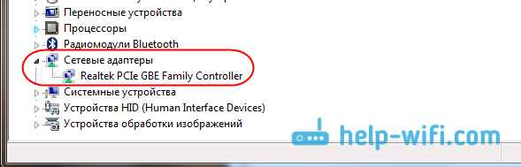 Как установить драйвера на Wi-Fi адаптер в Windows 7?