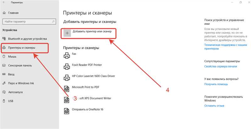 Как установить принтер на Виндовс 10 — правильное подключение