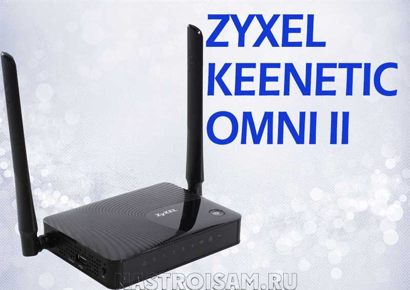 Как установить Wi-Fi роутер Keenetic Omni II: все настройки