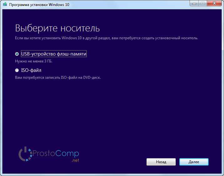 Как установить Windows 10 с флешки на ноутбук или компьютер