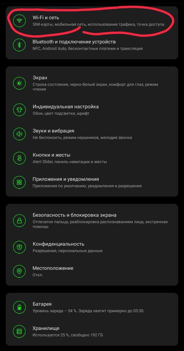 Как увеличить скорость интернета на телефоне: секретная технология