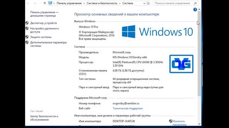 Как узнать, активирована ли Windows 10: ответ